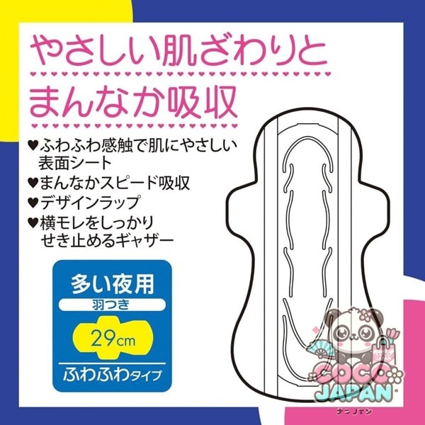 유니 매력 센터 인 센터 인 푹신푹신 타입 많은 날의 밤용 날개 29cm 10개입×2팩 [생리대]