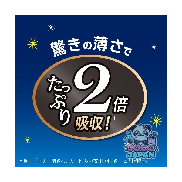 로리에 슬림 가드 야간 300 많은 야간 날개 30cm 15 개