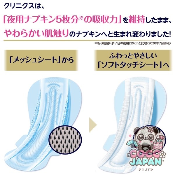 생리대 엘리스 아침까지 초안심 클리닉스 양이 걱정인 인용 깃털 40cm 10개