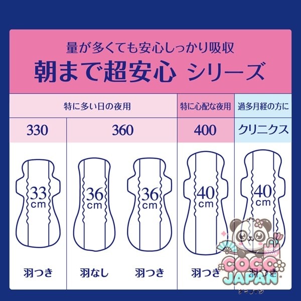 생리대 엘리스 아침까지 초안심 클리닉스 양이 걱정인 인용 깃털 40cm 10개