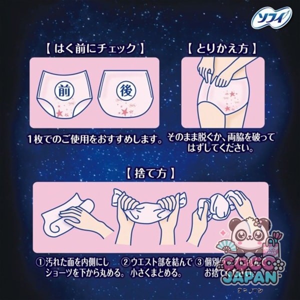 유니 매력 소피소피 초 숙면 반바지 ML 8 장