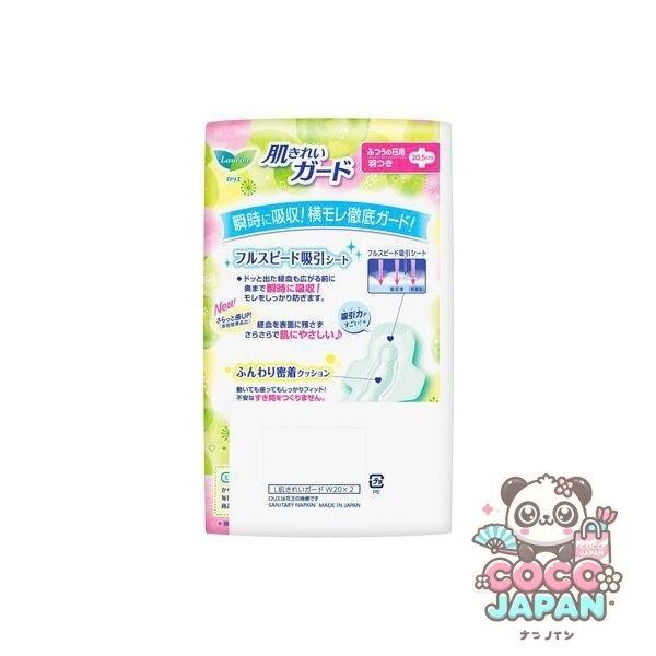 로리에로리에 피부 예쁜 가드 보통의 일용 날개 20.5cm 20개입×2 팩 [생리대]
