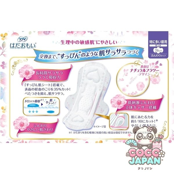 유니 매력 소피소피 솔더오모이 부드러운 타입 특히 많은 주간 날개 달린 26cm 16개 [생리대]