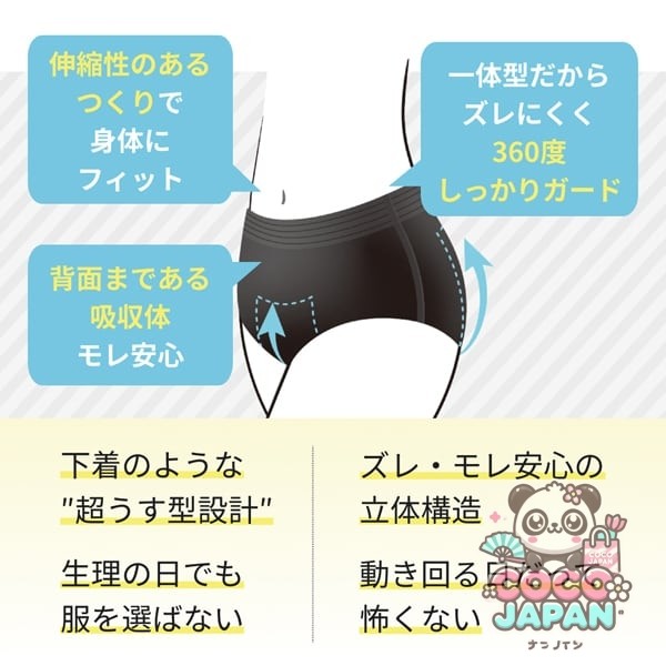 생리대 엘리스 쇼츠 M~L 낮·밤 장시간용 블랙 칼라 4장