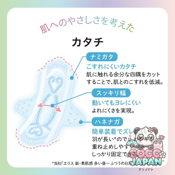 생리대 엘리스 맨살의 기모치 루나핏트 (낮밤 겸용) 날개 32.5cm 10코 [생리 용품]