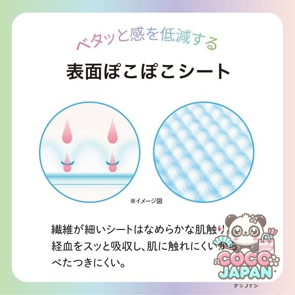 생리대 엘리스 맨살의 기모치 루나핏트 (특히 많은 주간) 날개 달린 27 cm 15 코 [생리 용품]