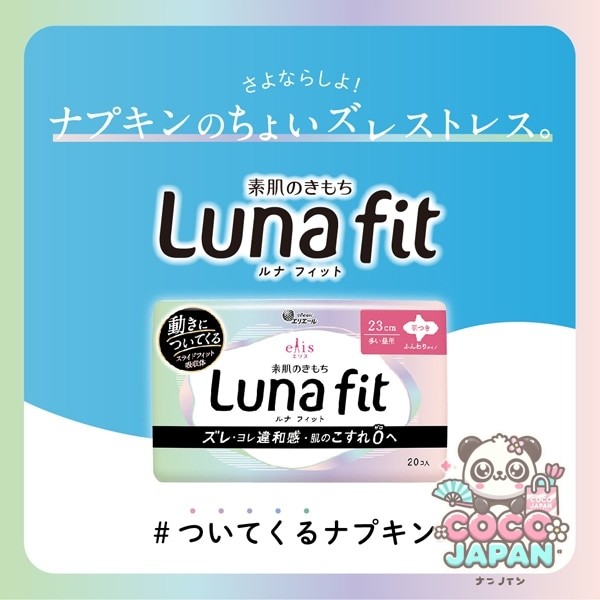 생리대 엘리스 맨살의 기모치 루나핏트 (특히 많은 주간) 날개 달린 27 cm 15 코 [생리 용품]