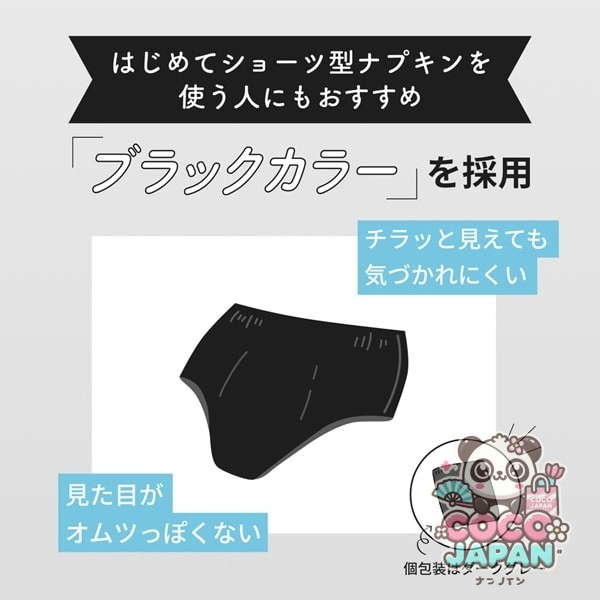 생리대 엘리스 쇼츠 L-LL 낮·밤 장시간용 블랙 칼라 2장