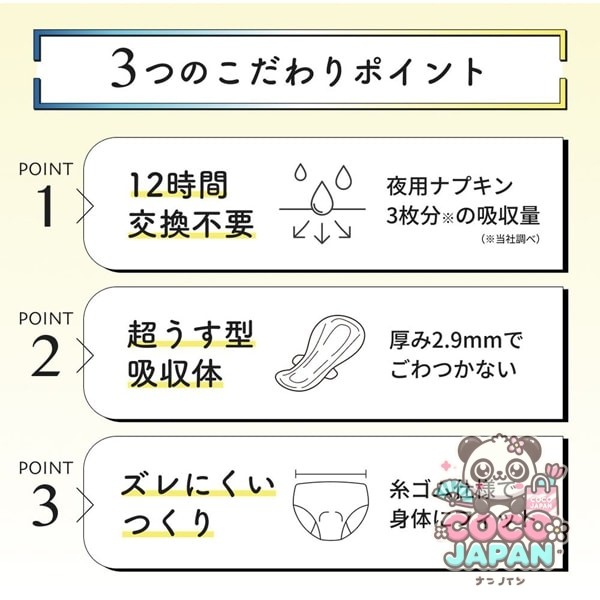 생리대 엘리스 쇼츠 L-LL 낮·밤 장시간용 블랙 칼라 2장