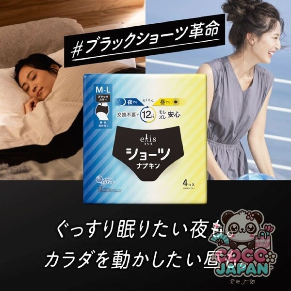 생리대 엘리스 쇼츠 L-LL 낮·밤 장시간용 블랙 칼라 2장