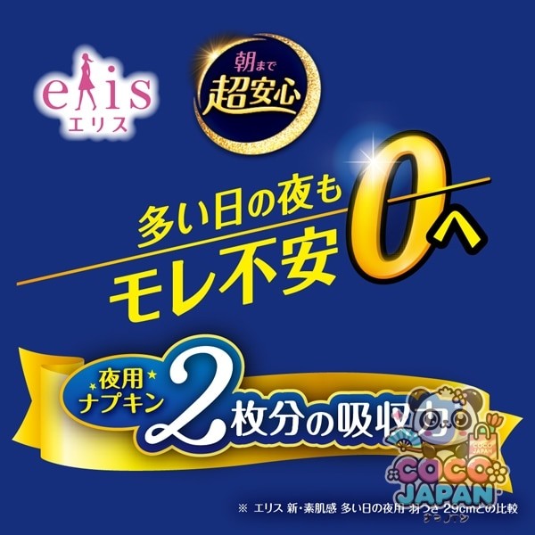 생리대 엘리스 아침까지 초안심 400(특히 걱정인 밤용) 날개 달기 40cm 10장 [생리용 냅킨]