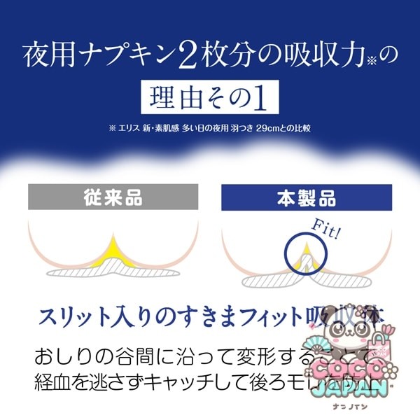 생리대 엘리스 아침까지 초안심 400(특히 걱정인 밤용) 날개 달기 40cm 10장 [생리용 냅킨]