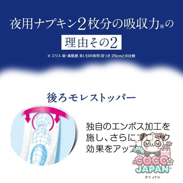 생리대 엘리스 아침까지 초안심 400(특히 걱정인 밤용) 날개 달기 40cm 10장 [생리용 냅킨]