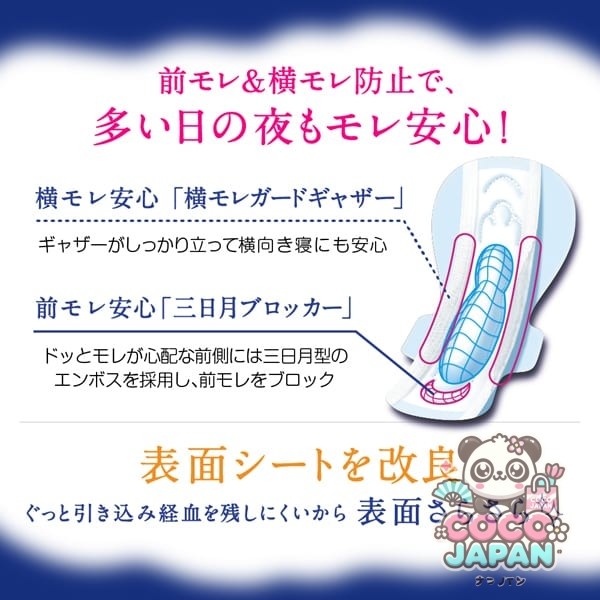 생리대 엘리스 아침까지 초안심 400(특히 걱정인 밤용) 날개 달기 40cm 10장 [생리용 냅킨]