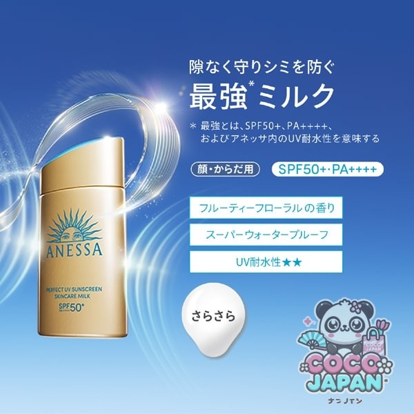 시세이도 SHISEIDO 아네사 ANESSA 아네사 퍼펙트 UV 스킨케어 밀크 NA 60ml SPF50+/PA++++ [선스크린 얼굴·몸용]
