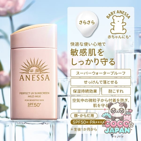 시세이도 SHISEIDO 아네사 ANESSA 아네사 퍼펙트 UV 마일드 밀크 NA 60ml SPF50+/PA++++ [선스크린 얼굴·몸용]