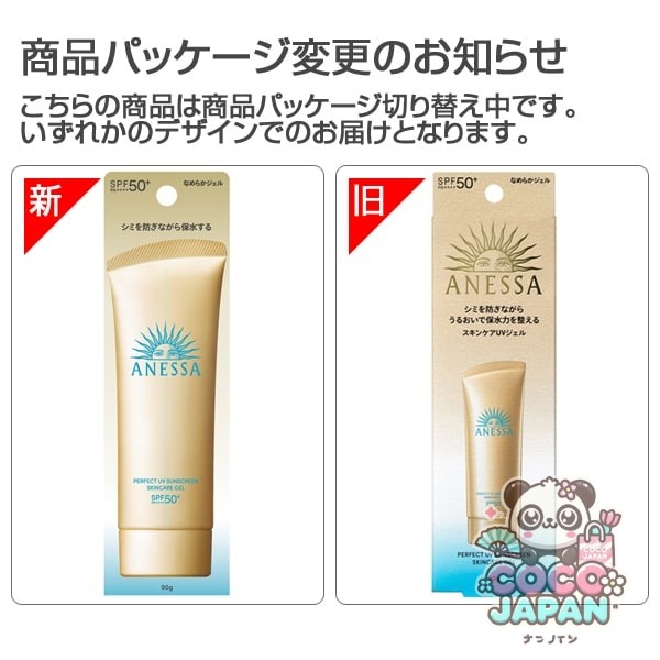 시세이도 SHISEIDO 아네사 ANESSA 아네사 퍼펙트 UV 스킨케어 젤 NA 90g SPF50+/PA++++ [선스크린 얼굴·몸용]