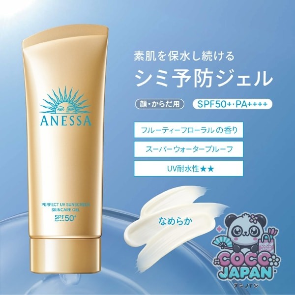 시세이도 SHISEIDO 아네사 ANESSA 아네사 퍼펙트 UV 스킨케어 젤 NA 90g SPF50+/PA++++ [선스크린 얼굴·몸용]