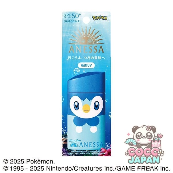 資生堂 SHISEIDO アネッサ ANESSA限定 アネッサ パーフェクトUV スキンケアミルク NA 『ポケモン コラボ限定パッケージ』 （ポッチャマ） SPF50+/PA++++ [日焼け止め]