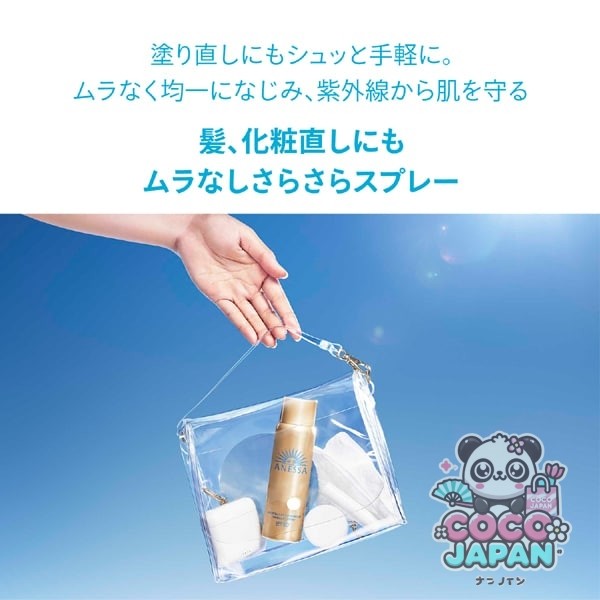 資生堂 SHISEIDO アネッサ ANESSAアネッサ パーフェクトUV スキンケアスプレー NA 60g SPF50+/PA++++ [日焼け止め 顔・からだ・髪用]