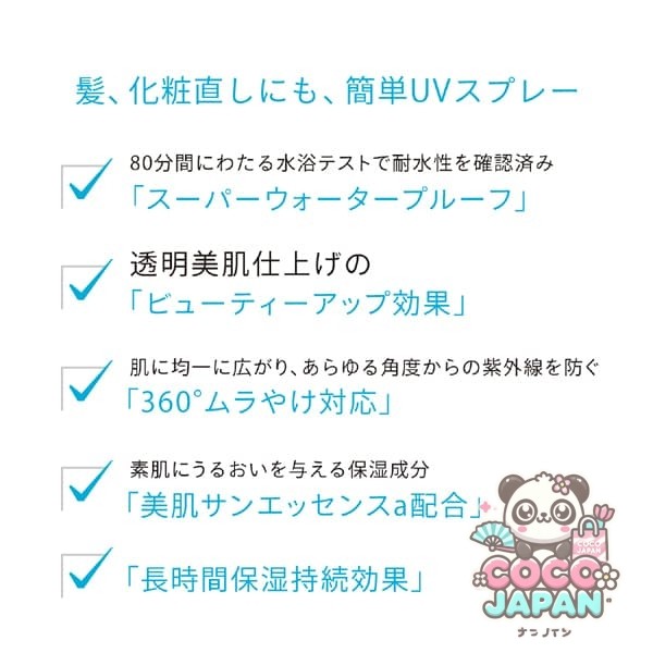 資生堂 SHISEIDO アネッサ ANESSAアネッサ パーフェクトUV スキンケアスプレー NA 60g SPF50+/PA++++ [日焼け止め 顔・からだ・髪用]