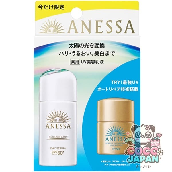 資生堂 SHISEIDO アネッサ ANESSA限定 アネッサ デイセラム N トライアルセット a [日焼け止め]