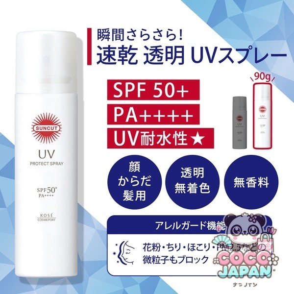 선컷 SUNCUT 선컷 R 프로텍트 UV 스프레이 90g [썬크림]