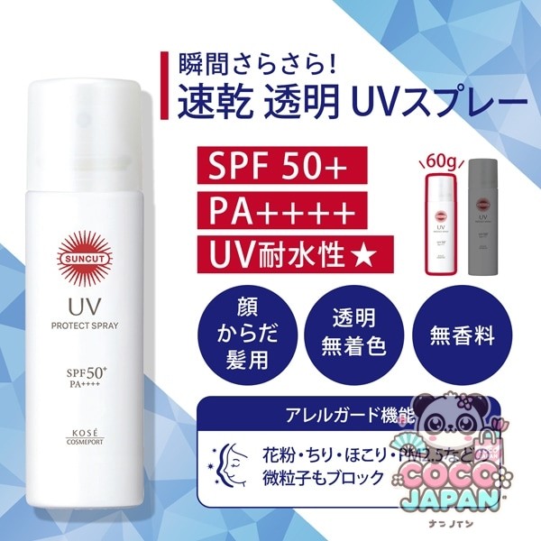 선컷 SUNCUT 선컷 R 프로텍트 UV 스프레이 60g [썬크림]