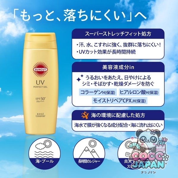 선컷 SUNCUT 선컷 R 퍼펙트 UV 젤 SPF50+/PA++++ 120g [썬크림 얼굴·몸용]