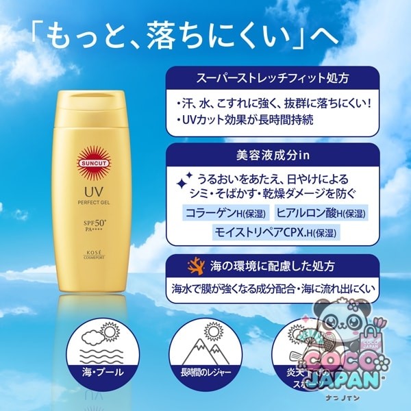 선컷 SUNCUT 선컷 R 퍼펙트 UV 젤 SPF50+/PA++++ 80g [썬크림 얼굴·몸용]