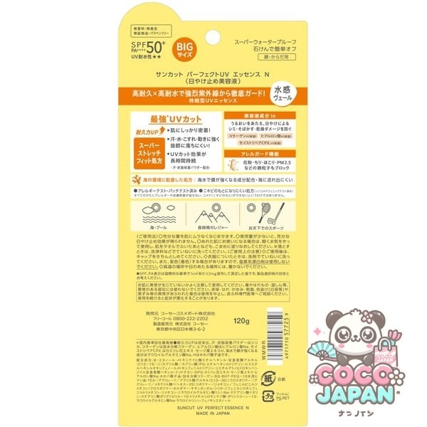 선컷 SUNCUT 선컷 R 퍼펙트 UV 에센스 120g [썬크림 얼굴·몸용]