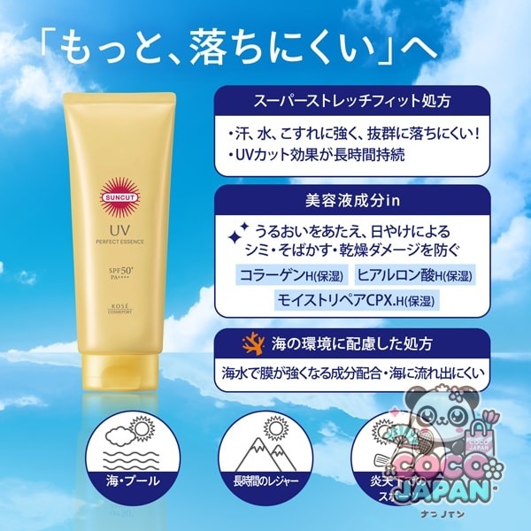 선컷 SUNCUT 선컷 R 퍼펙트 UV 에센스 120g [썬크림 얼굴·몸용]