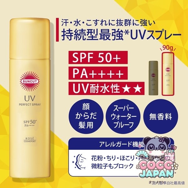 선컷 SUNCUT 선컷 R 퍼펙트 UV 스프레이 SPF50+/PA++++ 90g [썬스크린]
