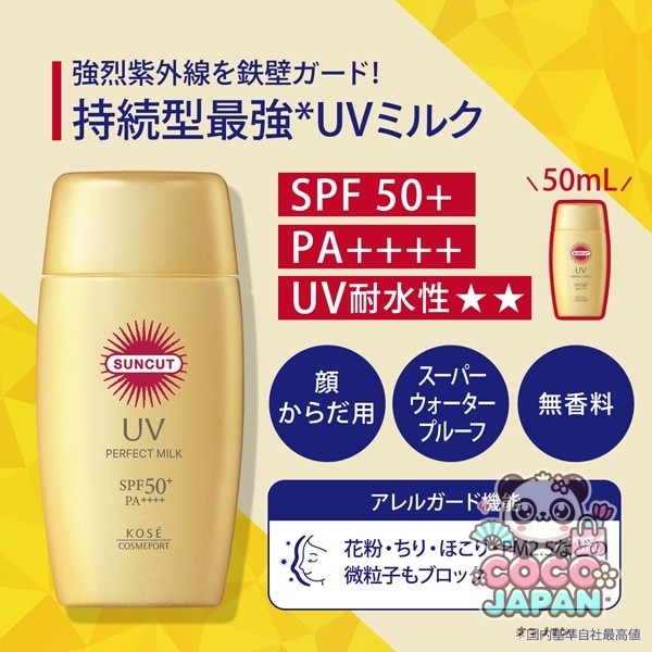 선컷 SUNCUT 선컷 R 퍼펙트 UV 밀크 50ml [썬크림 얼굴·몸용]