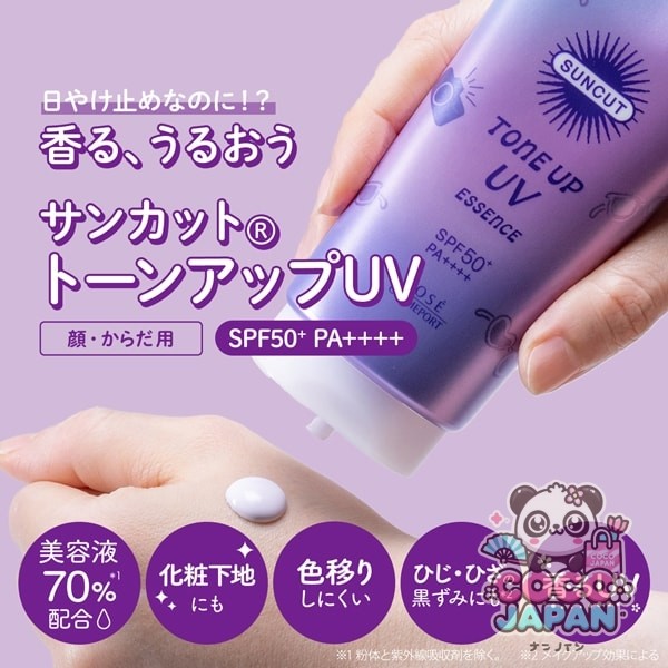 선컷 SUNCUT 선컷 R 톤업 UV 에센스 라벤더