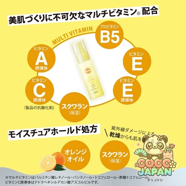 선컷 SUNCUT 선컷 R 멀티 비타민 UV 미스트 60ml [선스크린 얼굴 · 몸 · 머리 용]