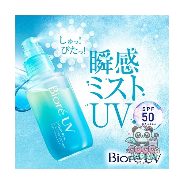 Biore 비오레 UV 아쿠아리치 아쿠아 프로텍트 미스트 SPF50/PA++++ 60ml [썬크림 얼굴·몸·머리]