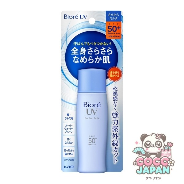 Biore 비오레 빛나는 UV 퍼펙트 밀크 SPF50+/PA++++ 40mL [썬크림 얼굴·몸용]