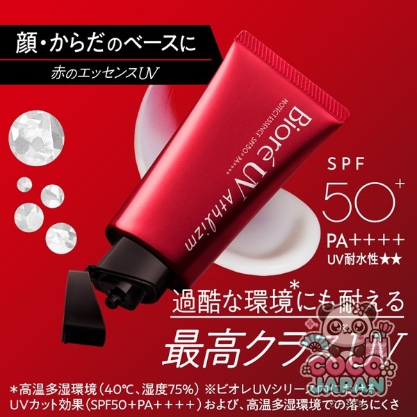 Biore 비오레 UV 아슬리즘 프로텍트 에센스 70g SPF50+PA++++ [썬크림 얼굴·몸용]