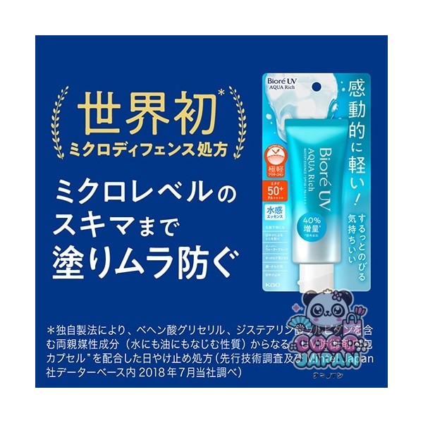Biore 비오레 UV 아쿠아리치 워터리 젤 70ml SPF50+/PA++++ [썬크림 얼굴·몸용]