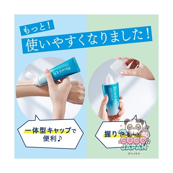 Biore 비오레 UV 아쿠아리치 워터리 젤 70ml SPF50+/PA++++ [썬크림 얼굴·몸용]