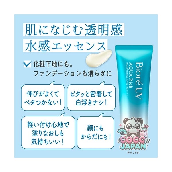 Biore 비오레 UV 아쿠아리치 워터리 젤 70ml SPF50+/PA++++ [썬크림 얼굴·몸용]