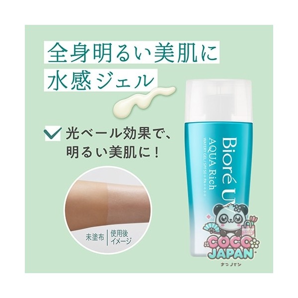 Biore 비오레 UV 아쿠아리치 워터리 젤 70ml SPF50+/PA++++ [썬크림 얼굴·몸용]