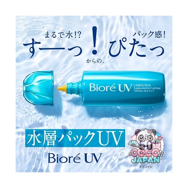 Biore 비오레 UV 아쿠아리치 아쿠아 프로텍트 로션 70ml SPF50+ PA++++ [썬크림 얼굴·몸용]