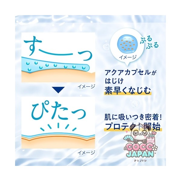 Biore 비오레 UV 아쿠아리치 아쿠아 프로텍트 로션 70ml SPF50+ PA++++ [썬크림 얼굴·몸용]