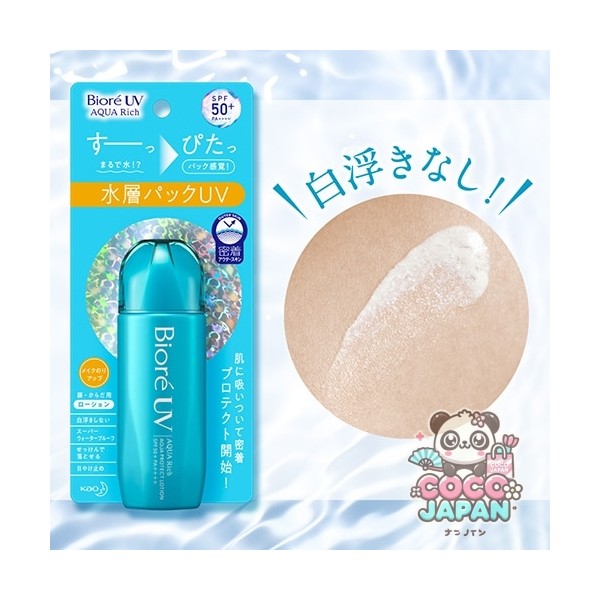 Biore 비오레 UV 아쿠아리치 아쿠아 프로텍트 로션 70ml SPF50+ PA++++ [썬크림 얼굴·몸용]