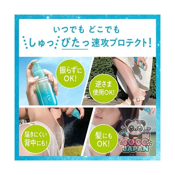 Biore 비오레 UV 아쿠아 리치 아쿠아 프로텍트 미스트 교체 60ml [자외선 차단제 얼굴 · 몸 · 머리]