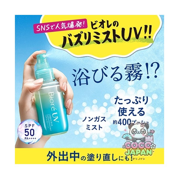 Biore 비오레 UV 아쿠아 리치 아쿠아 프로텍트 미스트 교체 60ml [자외선 차단제 얼굴 · 몸 · 머리]