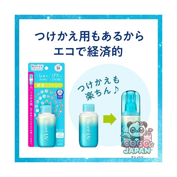 Biore 비오레 UV 아쿠아 리치 아쿠아 프로텍트 미스트 교체 60ml [자외선 차단제 얼굴 · 몸 · 머리]