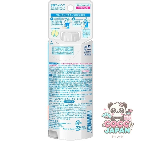 Biore 비오레 UV 아쿠아리치 에센스 신선한 파우치 교체 120g SPF50+ PA++++ [썬크림 얼굴·몸용]